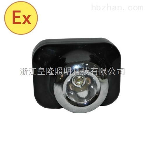 IW5110防爆头灯 海洋王同款LED头灯批发 IW5110防爆头灯 海洋王同款LED头灯批发