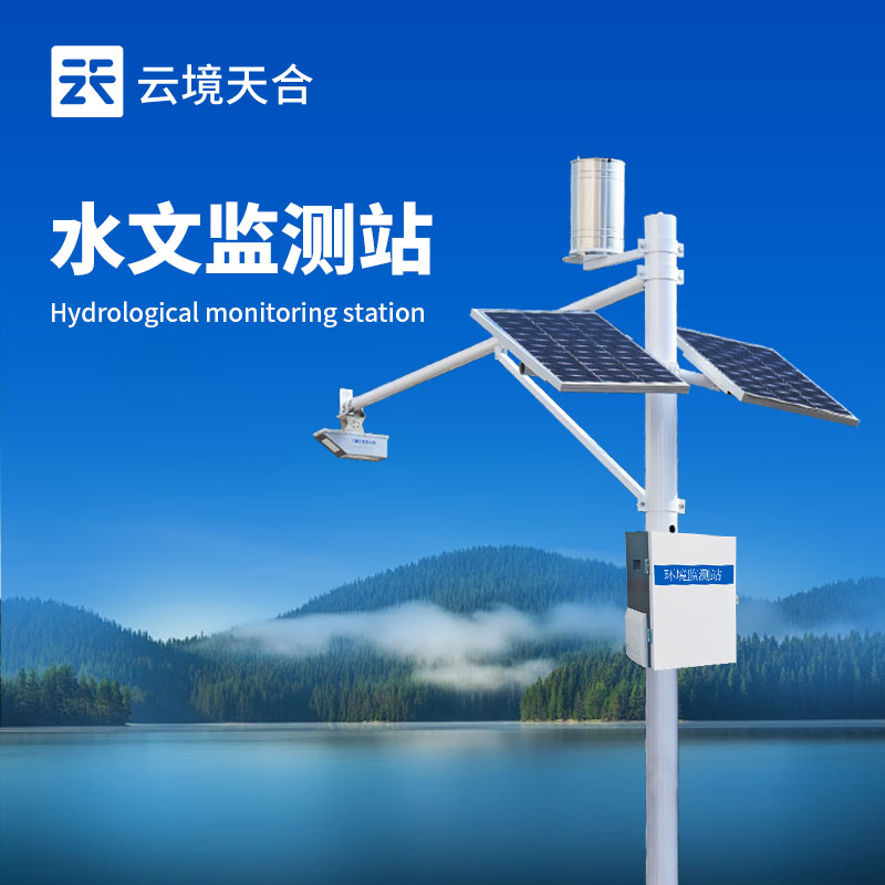 河道水位监测站—能够实时记录河道水位变化，为防汛指挥提供第一手资料