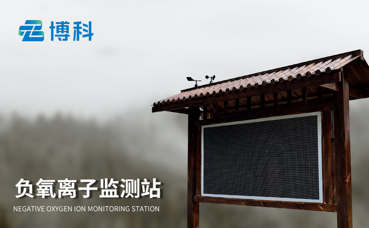 天空地一體化生態(tài)質(zhì)量監(jiān)測系統(tǒng)：多維監(jiān)測，全景式描繪生態(tài)質(zhì)量藍(lán)圖