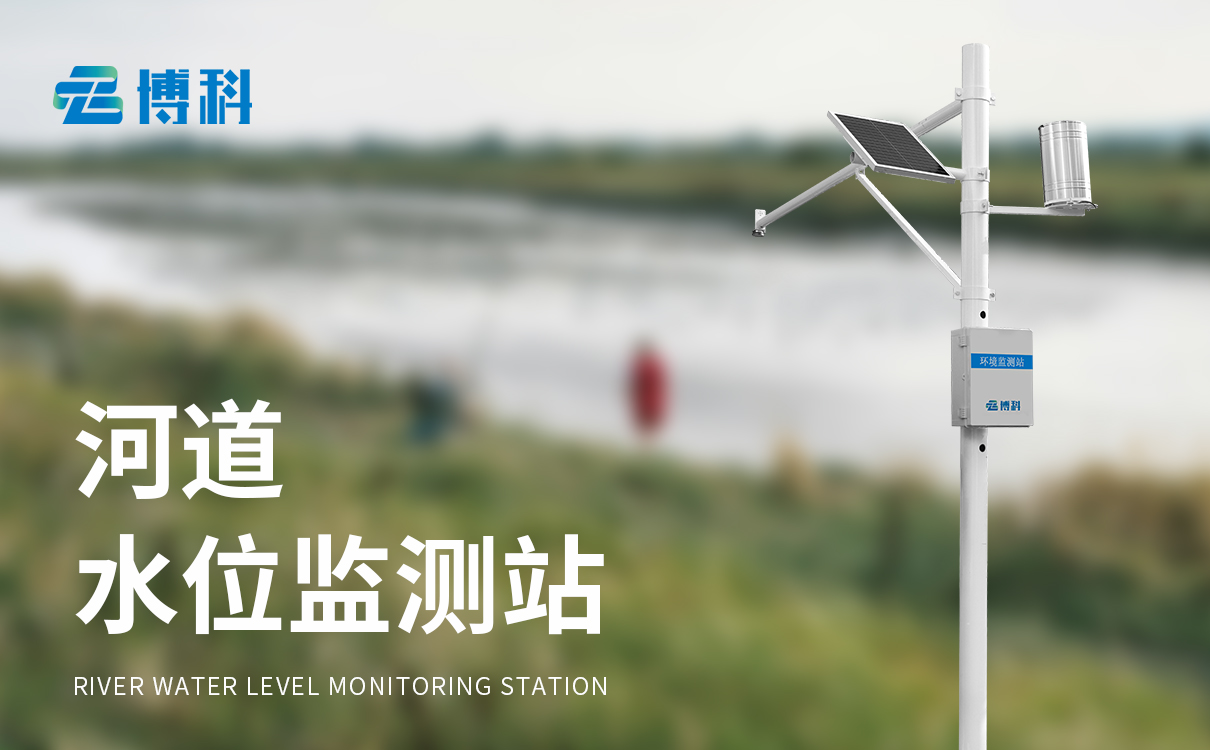 超声波泥位雨量多功能一体监测站的特点