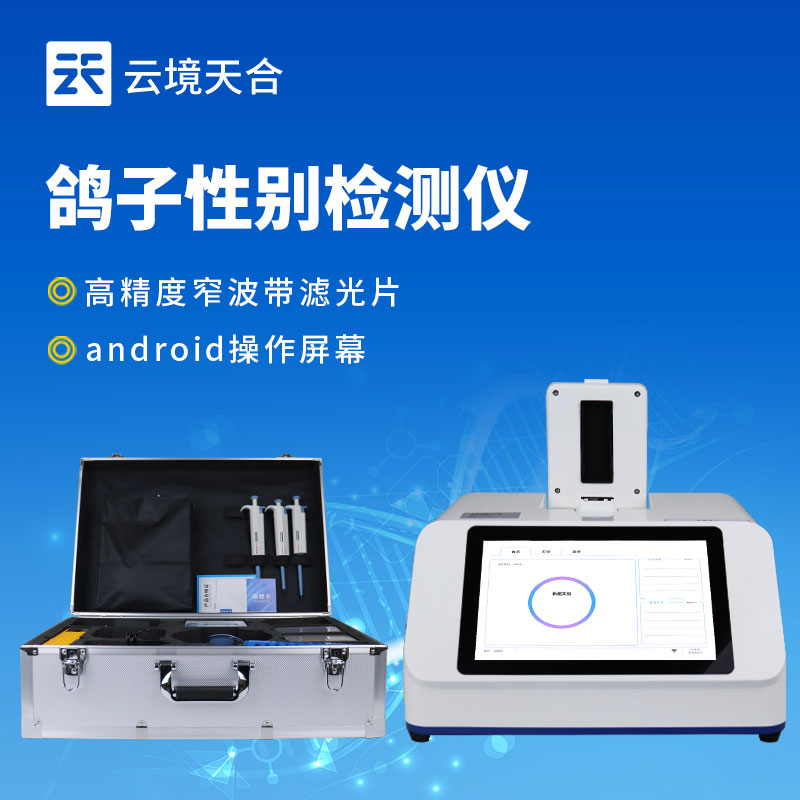 鹦鹉公母检测仪养殖繁育—合理安排养殖密度、优化繁育计划和提高繁殖成功率