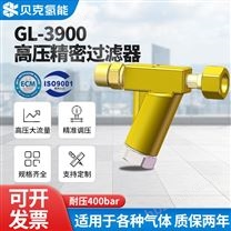 高壓精密過濾器