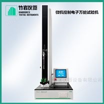 微機控制電子萬能試驗機