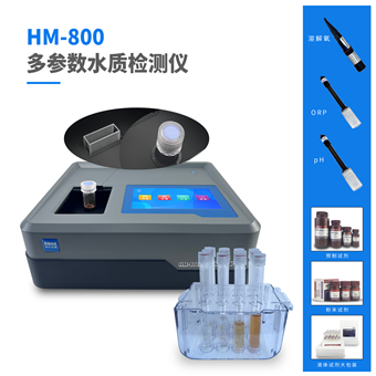 多參數水質檢測儀