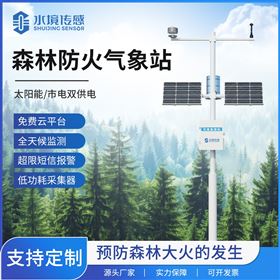 森林防火氣象站