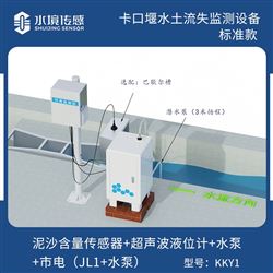 卡口堰水土流失監測設備