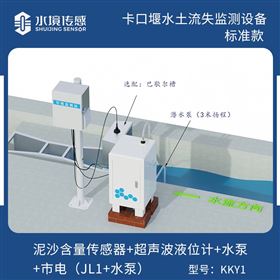 卡口堰水土流失監測設備
