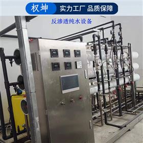 1000L/H大型反渗透纯水设备 双级RO过滤
