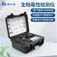 HD-DXP水質綜合毒性測定儀