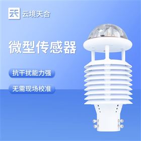 TH-WQX6超聲波微氣象傳感器