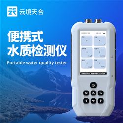 TH-SS15S便攜水質(zhì)葉綠素a測(cè)定儀