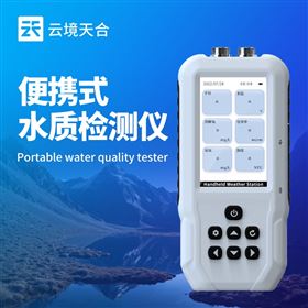 TH-SS15S便攜水質葉綠素a測定儀