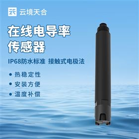 TH-S7在线电导率水温传感器