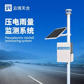 TH-YJ2壓電雨量監(jiān)測儀器