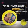 耐碱变频电缆JHBPGVF-P2R额定电压1.8/3kV