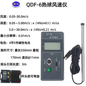 热球热电热敏风速仪