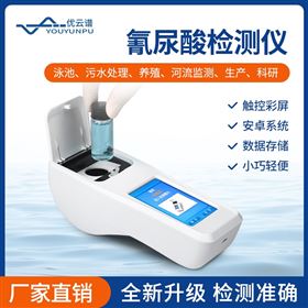 YP-QNS氰尿酸检测仪