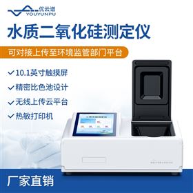 YP-TSi水质二氧化硅测定仪