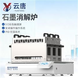 YT-SM36石墨消解仪