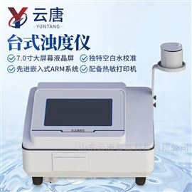 YT-B1091台式浊度仪