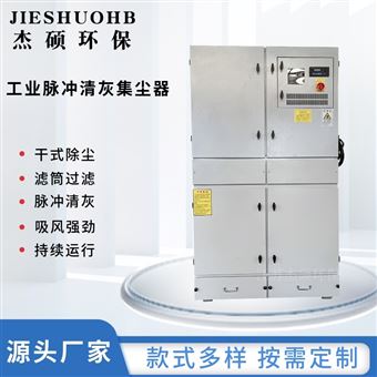 不銹鋼拋光打磨集塵器 磨床工業(yè)粉塵集塵機(jī)