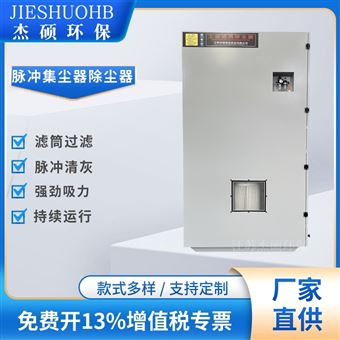 金屬制品加工集塵器碳鋼中央濾筒工業(yè)集塵機