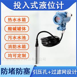 CHD-TRSYWJ防爆静压投入式液位计污水池用液位变送器