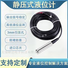 CHD-TRSYWJ投入式液位计静压液位变送器水箱水池