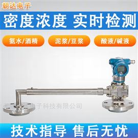 CD-CYSMDJ磁翻板液位計側頂裝防腐高精度磁性浮子