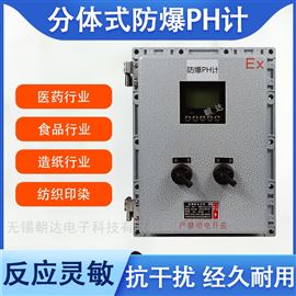 CD-PHG-800工业在线pH试仪传感柒甉|探头ORPA