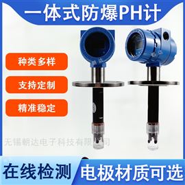 CD-PHG-800在線PH計酸度計PH控制器電極探頭水質分析儀