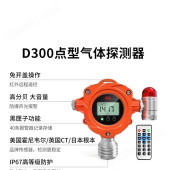 YA-D300瑶安氧气检测仪 多组继电器输出 有毒