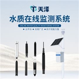 TZ-LSZ04污水处理厂监测设备