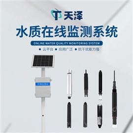 TZ-LSZ04低维护水质监测设备