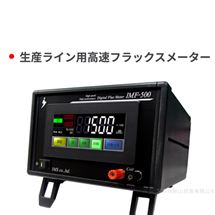 IMF-500日本 IMS 磁通计 永磁体磁通量测试仪