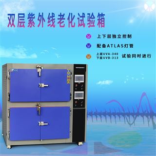 紫外线老化试验箱，高强度框架稳固支撑结构