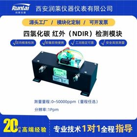 RL-H150紅外四氯化碳傳感器