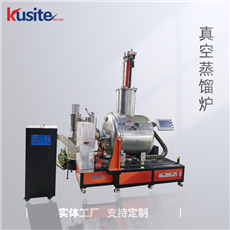 KZGL-30提純爐 溫度范圍廣 真空蒸餾爐 熔化速度快