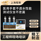 醫(yī)用手套不透水性能測(cè)試儀含不泄漏