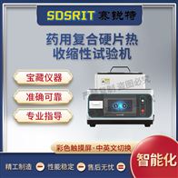 賽銳特 SRT-Z457藥用復(fù)合硬片熱收縮性試驗機 測試穩(wěn)定