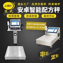 JDT-AO919-A35觸摸屏電子秤數據儲存連接電腦智能秤