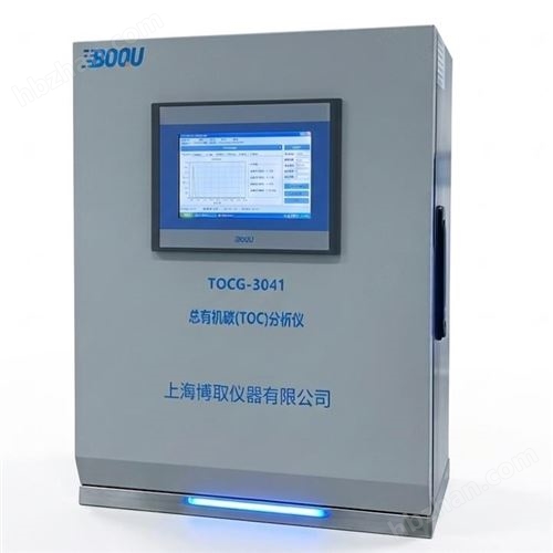 總有機碳分析儀