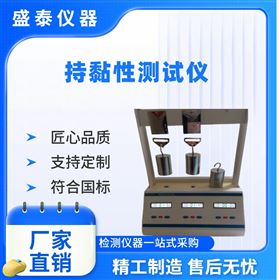 压敏胶带保持力试验机 持粘性