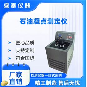 GB/T510酒精浴石油凝點儀