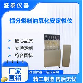加速法氧化安定性仪4组试验
