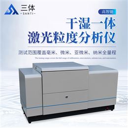 ST-GSJG116干湿一体betway必威亚洲