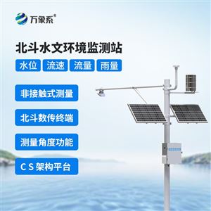 WX-SW4在线水位监测预警系统