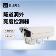 TH-DW1隧道洞外亮度检测器