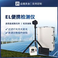 TH-EL1便携式EL检测仪厂家