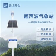 TH-CQX5超声波气象五参数监测站